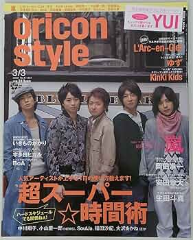 雑誌oricon style オリコンスタイル Oricon style 6冊まとめ 本 Book 表紙 GACKT