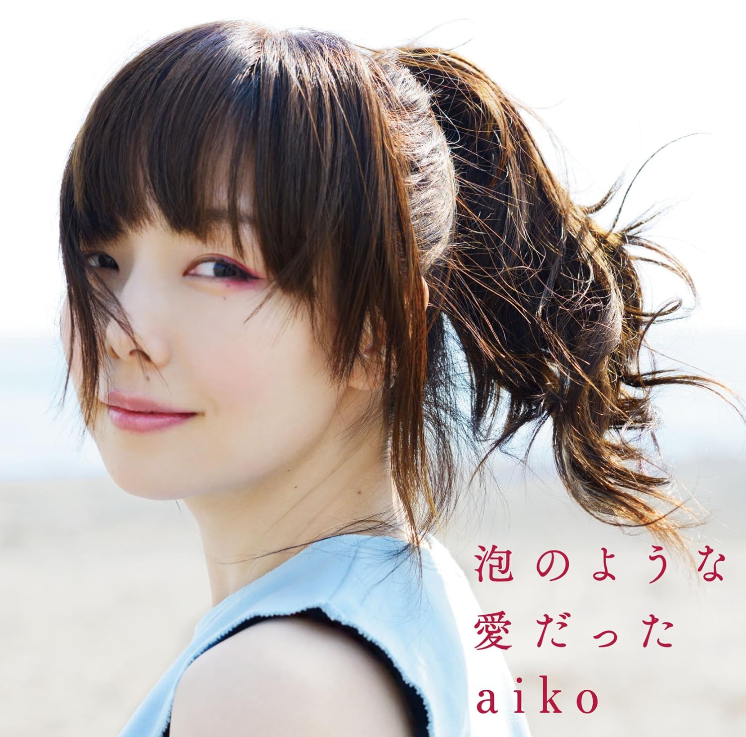 Aiko Awano Youna Ai Datta 2cd Booklet Ltd Amazon Com Music
