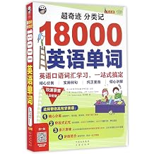 Super Miracle Grouping of 18000 Englih Words With CD - English Speaking Vocabulary Study - Platinum Edition MPR