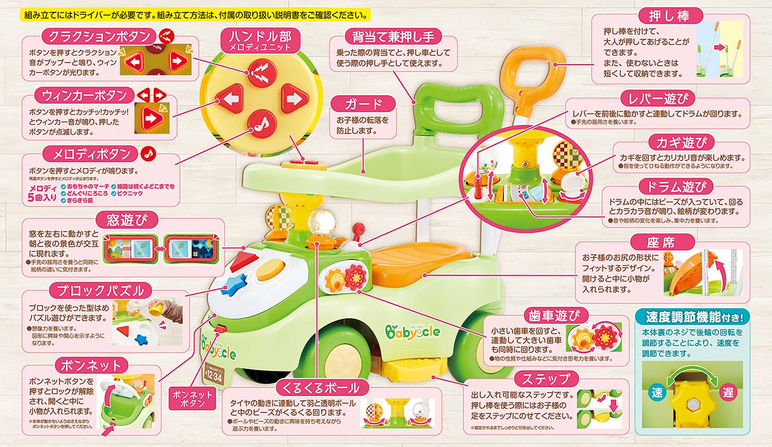 Amazon.co.jp: Baby cle 3stepよくばりビジーカー グリーン : おもちゃ