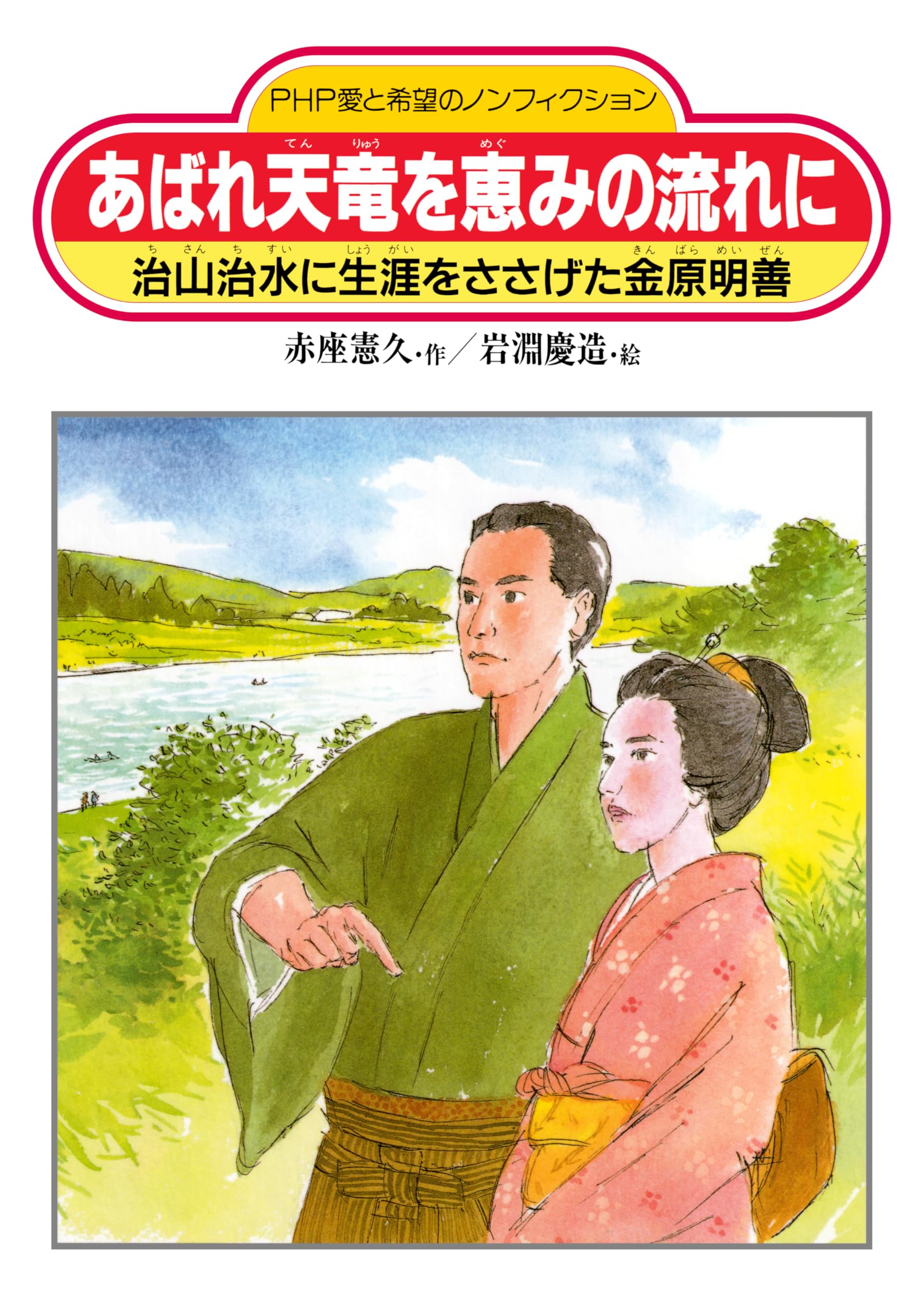 赤座 憲久 かかみ野の空: 女王の時代 (こみね創作児童文学 20) Amazon.co.jp: 赤座 憲久: 本、バイオグラフィー、最新アップデート