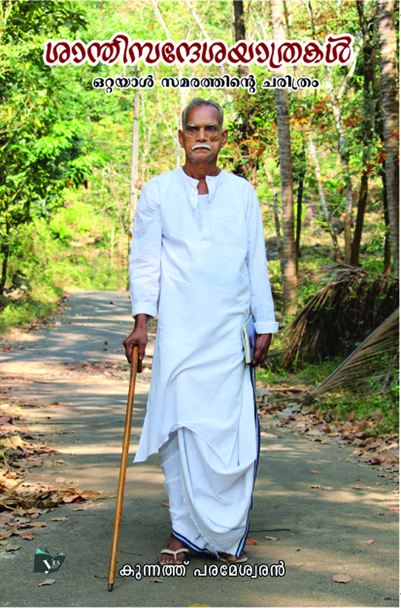 Santhisandesayathrakal