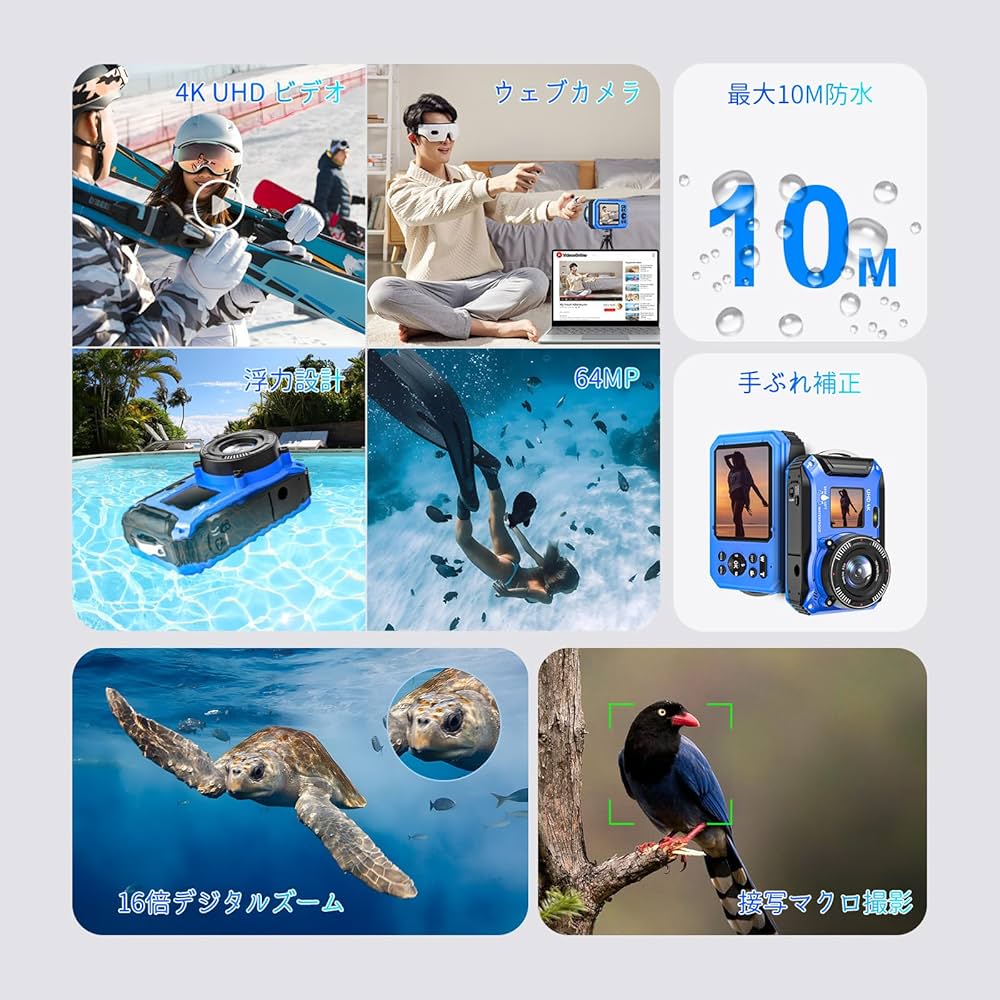 Amazon | 水中カメラ 4K録画 防水カメラ 64MP 10M 防水 デジカメ Amazon | 水中カメラ 4K録画 防水カメラ 64MP 10M 防水 デジカメ