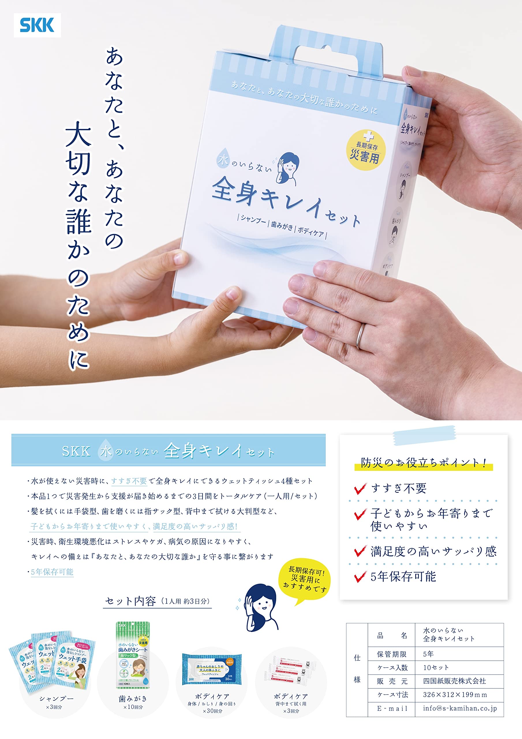 Amazon | 水のいらない全身キレイセット(シャンプー3回分 歯磨き10