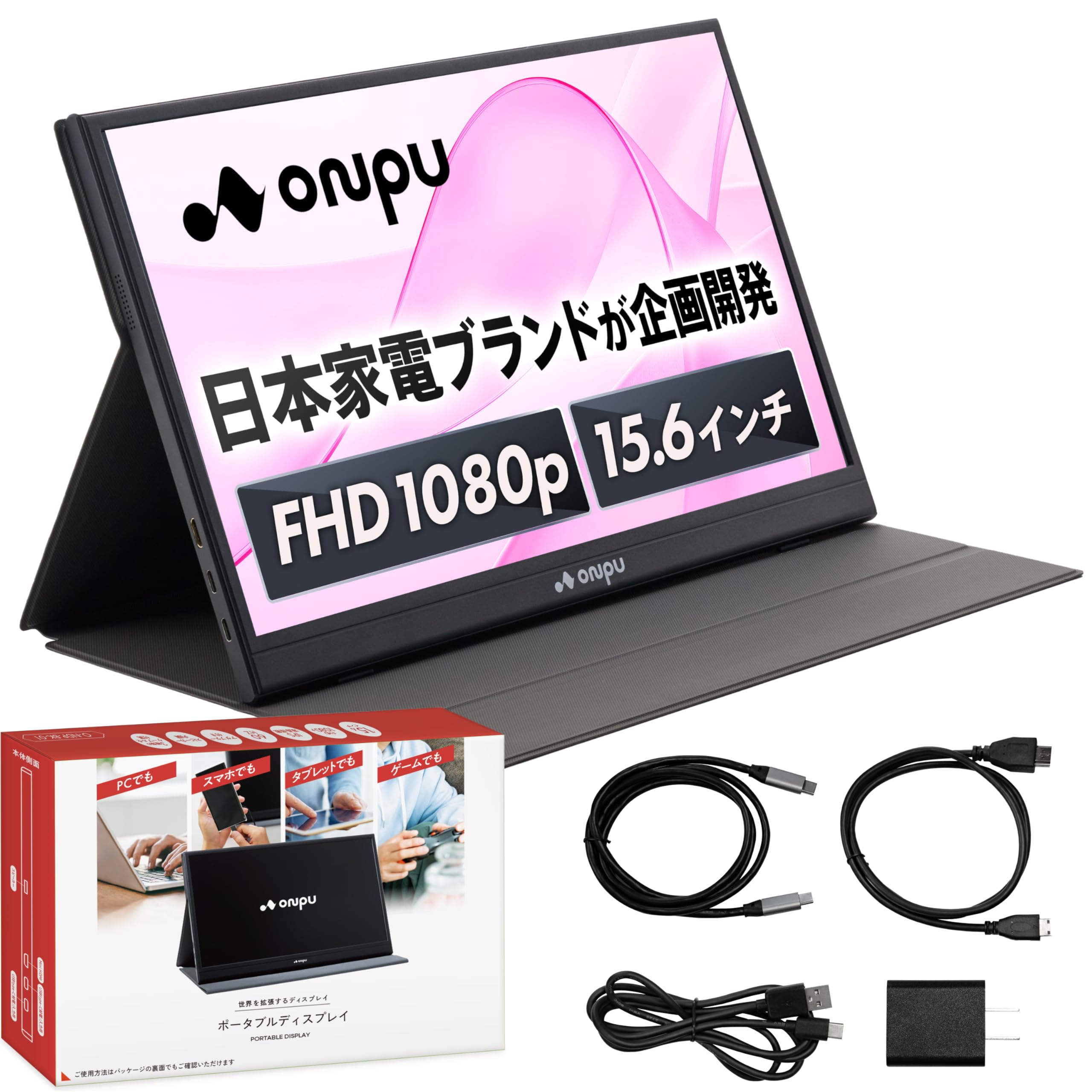 Amazon.co.jp: ONPU モバイルモニター 15.6 インチ 【日本企業開発