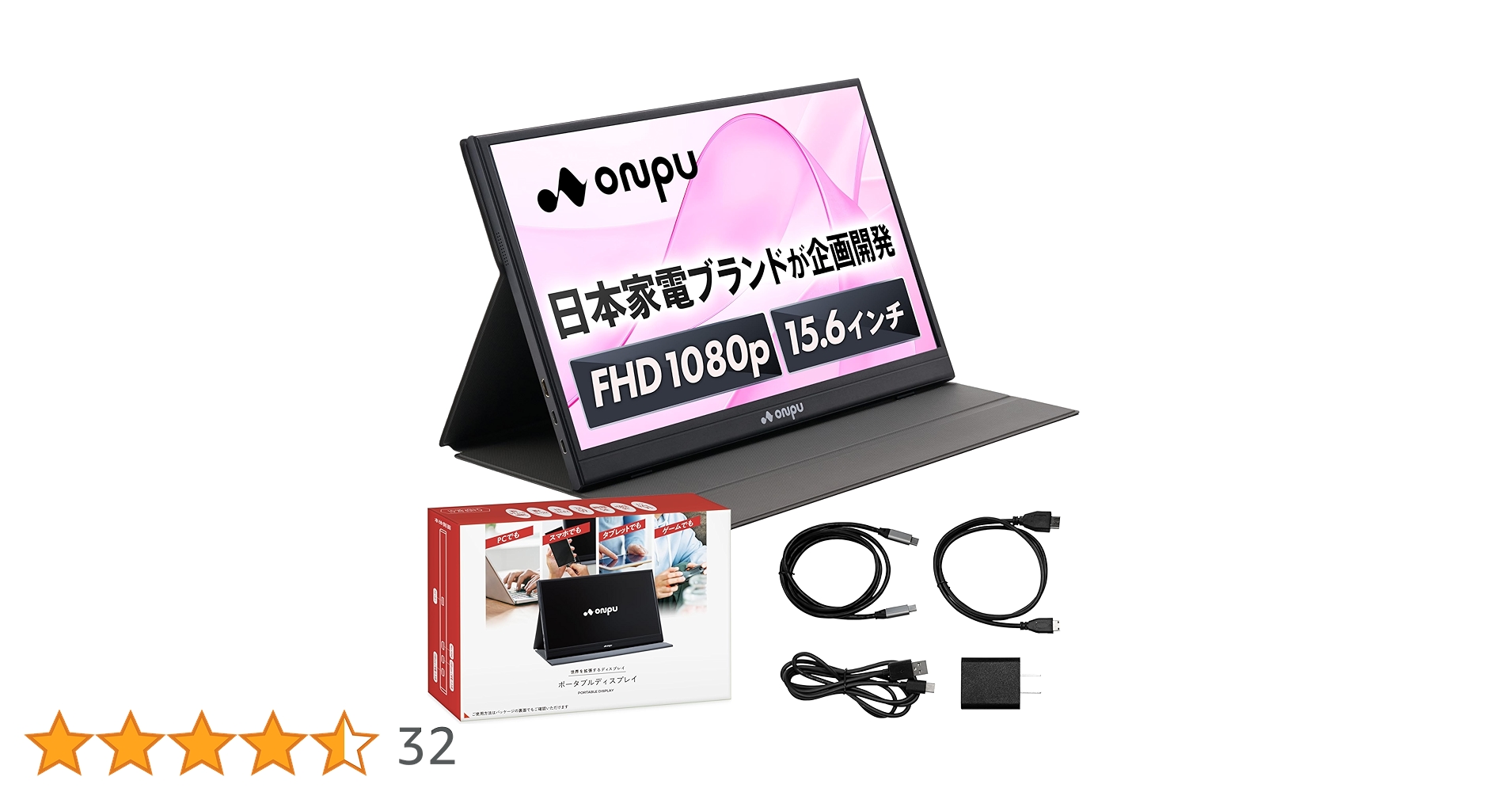 Amazon.co.jp: ONPU モバイルモニター 15.6 インチ 【日本企業開発