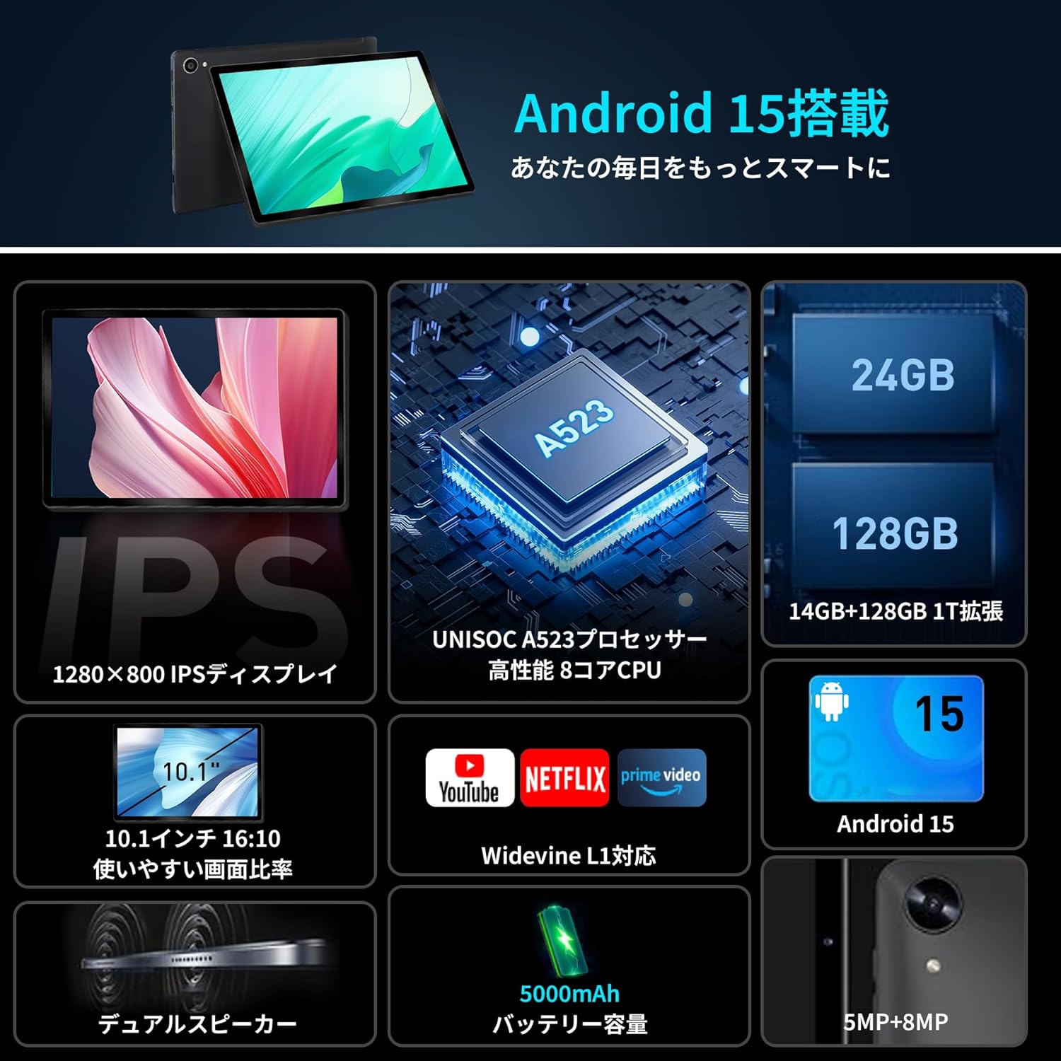 タブレット 10インチ wi-fiモデル 【24GB+128GB+1TB-TF拡張】 独自開発