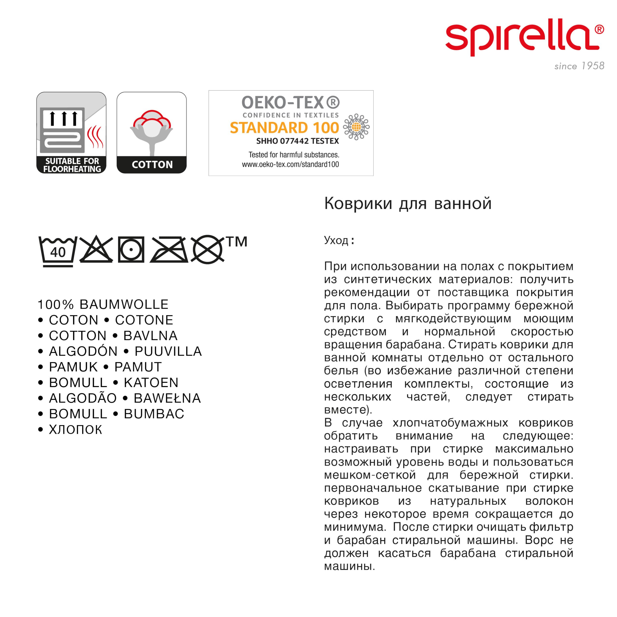 Spirella SUMA Natura 60x90 cm Badteppich/-vorleger, Baumwolle, Natur, 90 x 60 cm