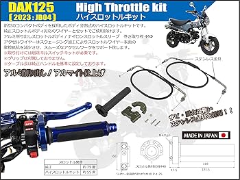 Amazon | シフトアップ(SHIFT UP) バイク用品 ハイスロットル