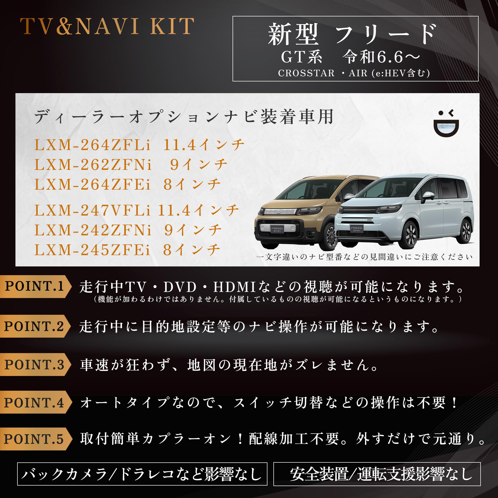 Amazon | フリード ホンダ 純正ナビ テレビキット LXM-242ZFNi 9インチ 