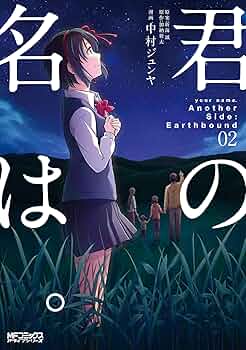 【レア】君の名は。B2ポスター　3本セット 2025年最新】君の名は ポスター b2の人気アイテム - メルカリ