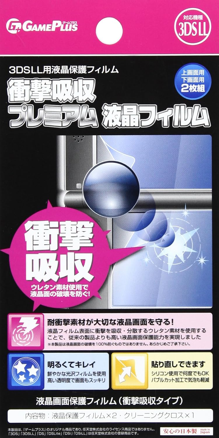 Shock absorbing film for 3DS LL