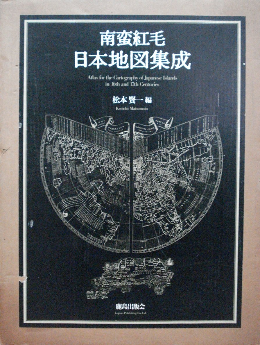 新品✦日本大学文理学部叢書 地図でみる西日本の古代 B4判 いま、なぜ金泰生文学なのか 『私の日本地図』復刊に寄せて 鄭栄桓