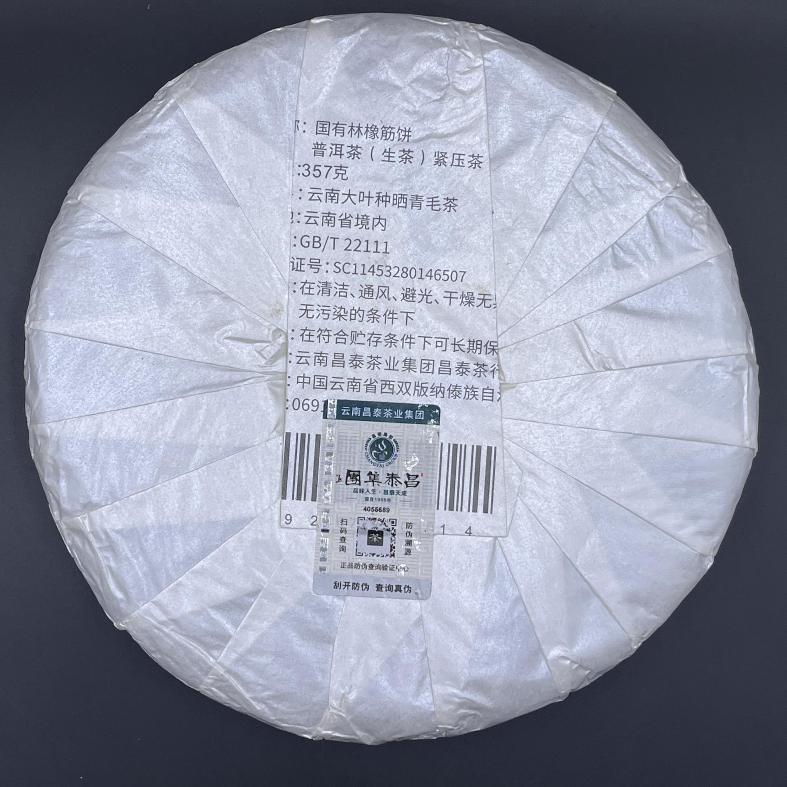 2024 Changtai Guoyoulin Tè Pu-Erh Crudo (Sheng) Torta, 357g