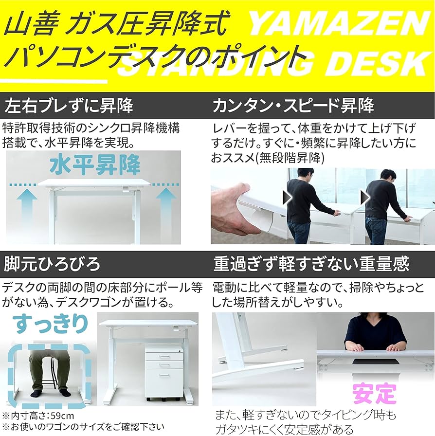 山善　昇降デスク　ガス式 販売終了】レバー式 昇降デスク スムーズ昇降 簡単操作 幅120 高