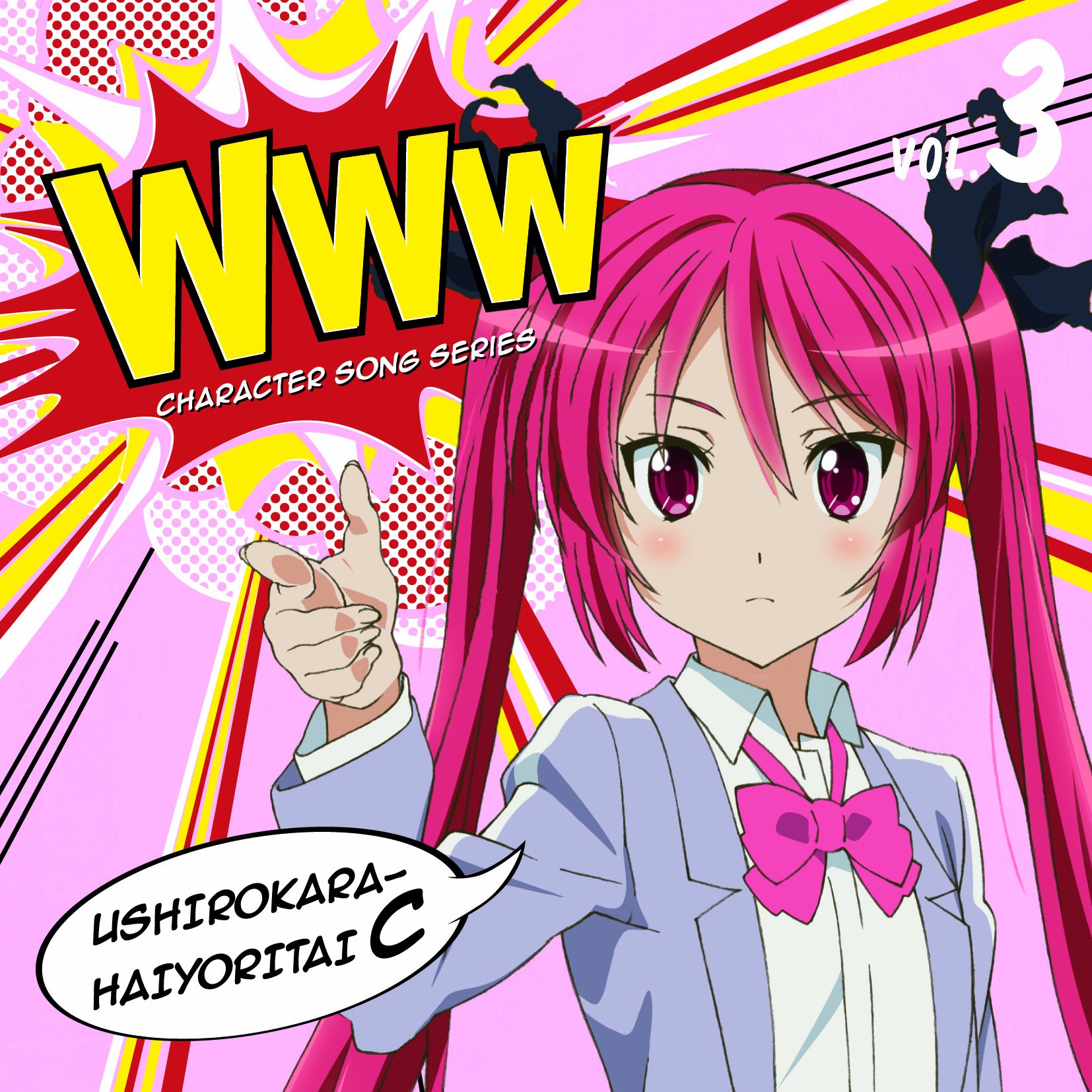 Amazon.co.jp: WWWキャラクター・ソングシリーズ03: ミュージック