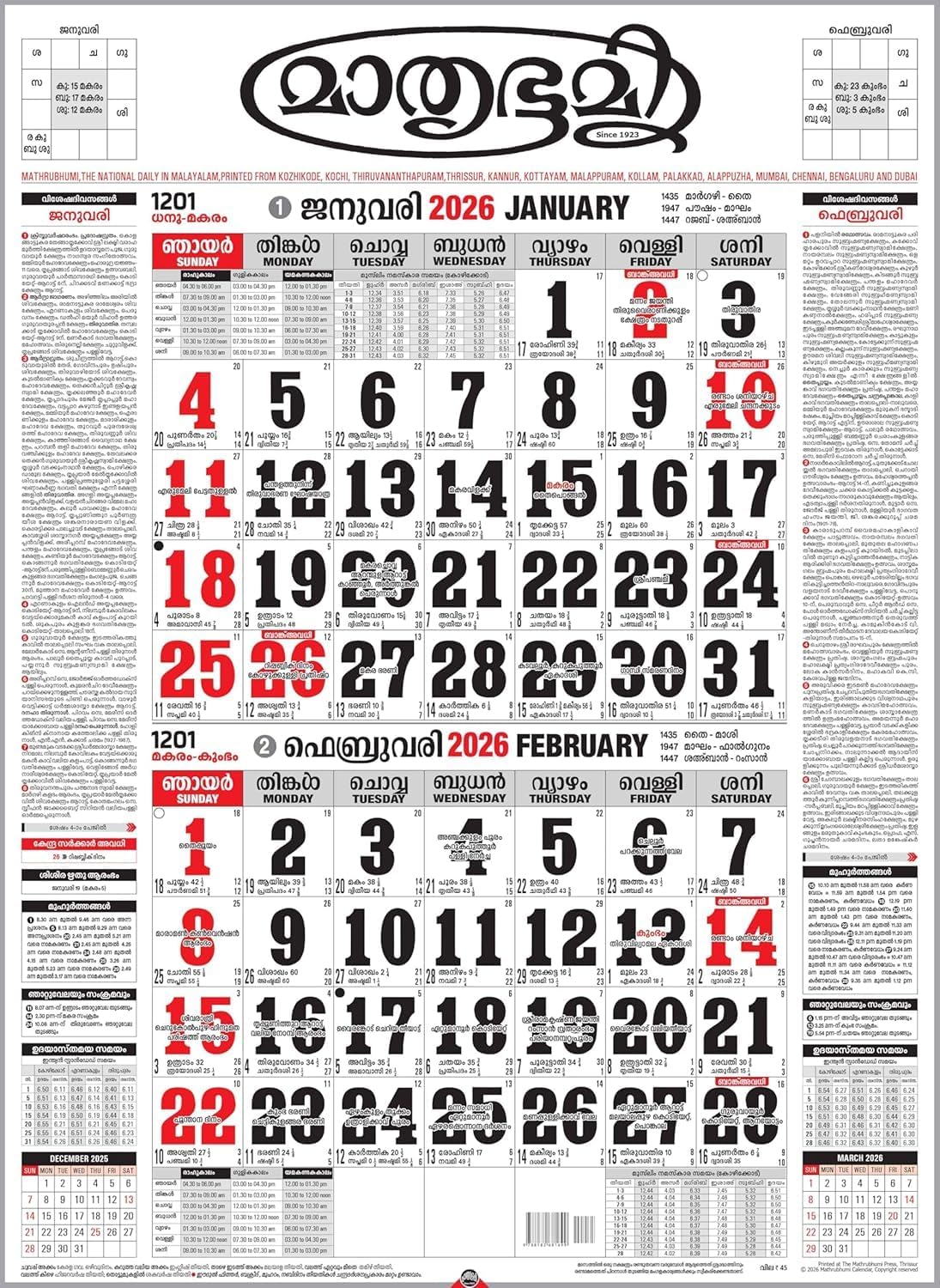 Mathrubhumi Calendar 2022 Malayalam Wall Hanging Calendar 2022 Malayalam Calendar 2022 Planner Office Home New Year Calendar 2022 | 2022 Malayalam Calendar| (Pack of 1)