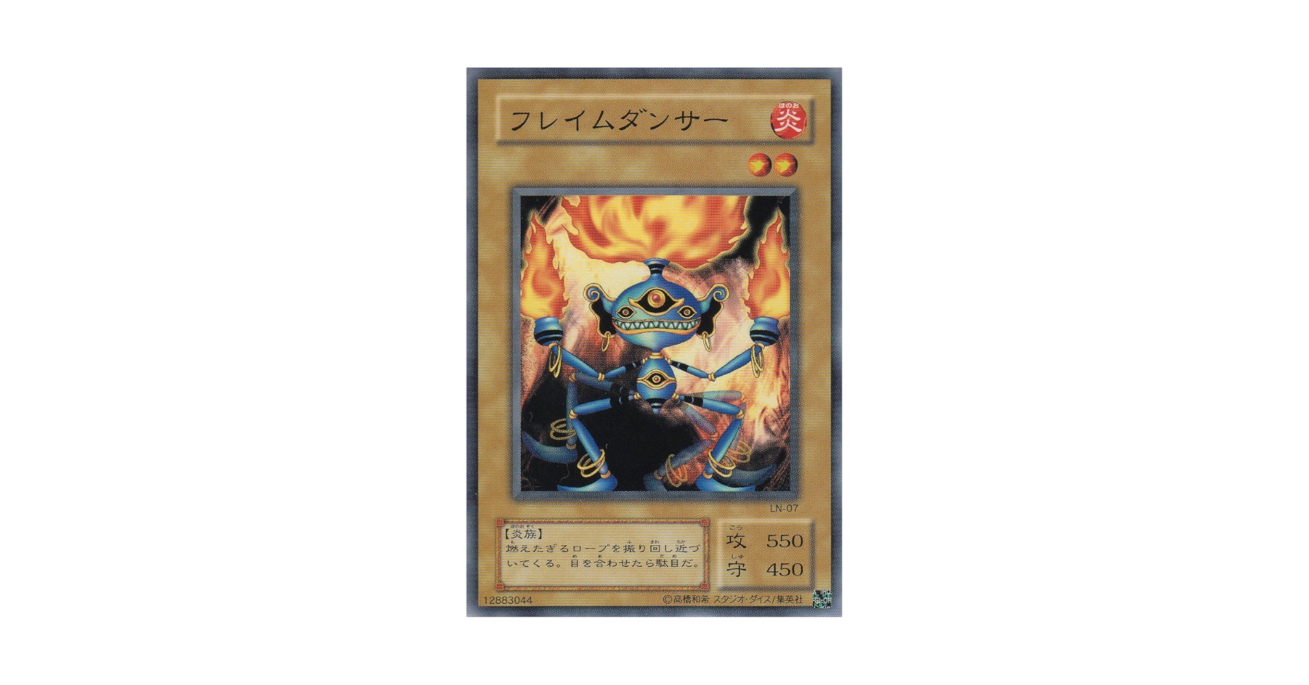 遊戯王　にとたん　アテム にとたん/遊☆戯☆王 シリーズ ボールチェーン付ぬいぐるみ 闇