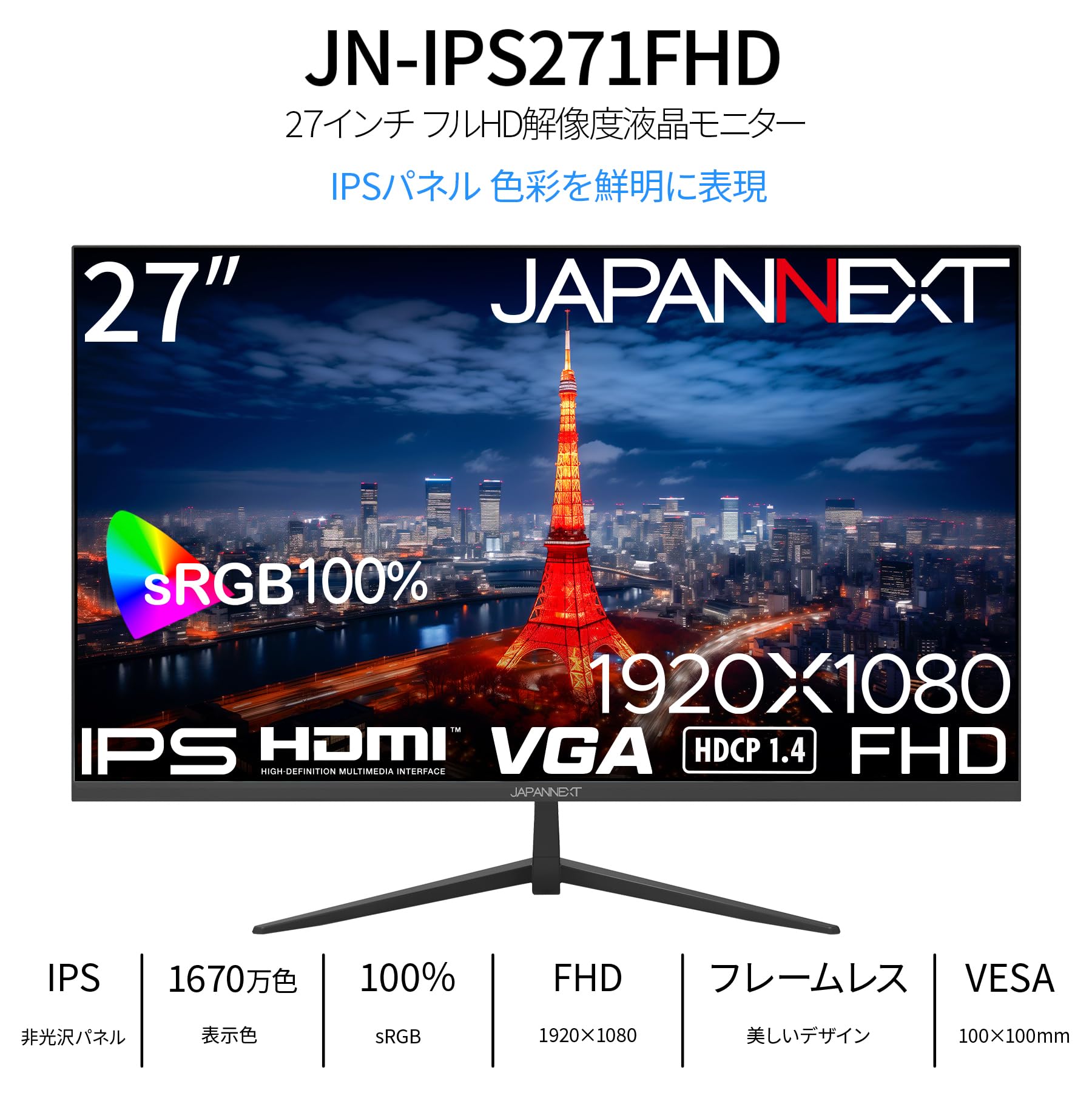FHD 1080P IPS 3画面モニター 本体　新品同様 JAPANNEXT 23.8インチ IPSパネル搭載 WQHD(2560x1440)解像度