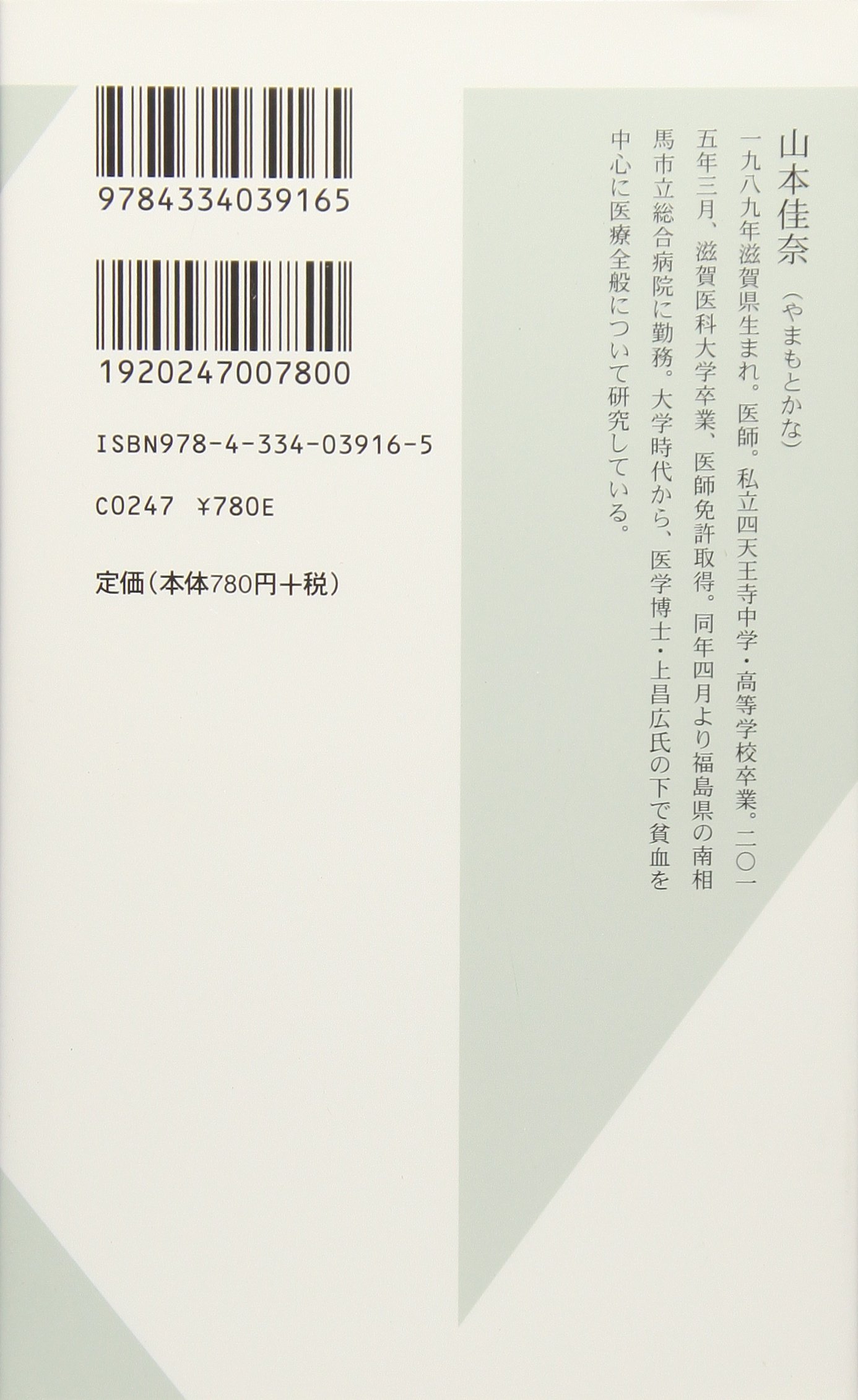 Amazon.co.jp: 山本, 佳奈: 本、バイオグラフィー、最新アップデート