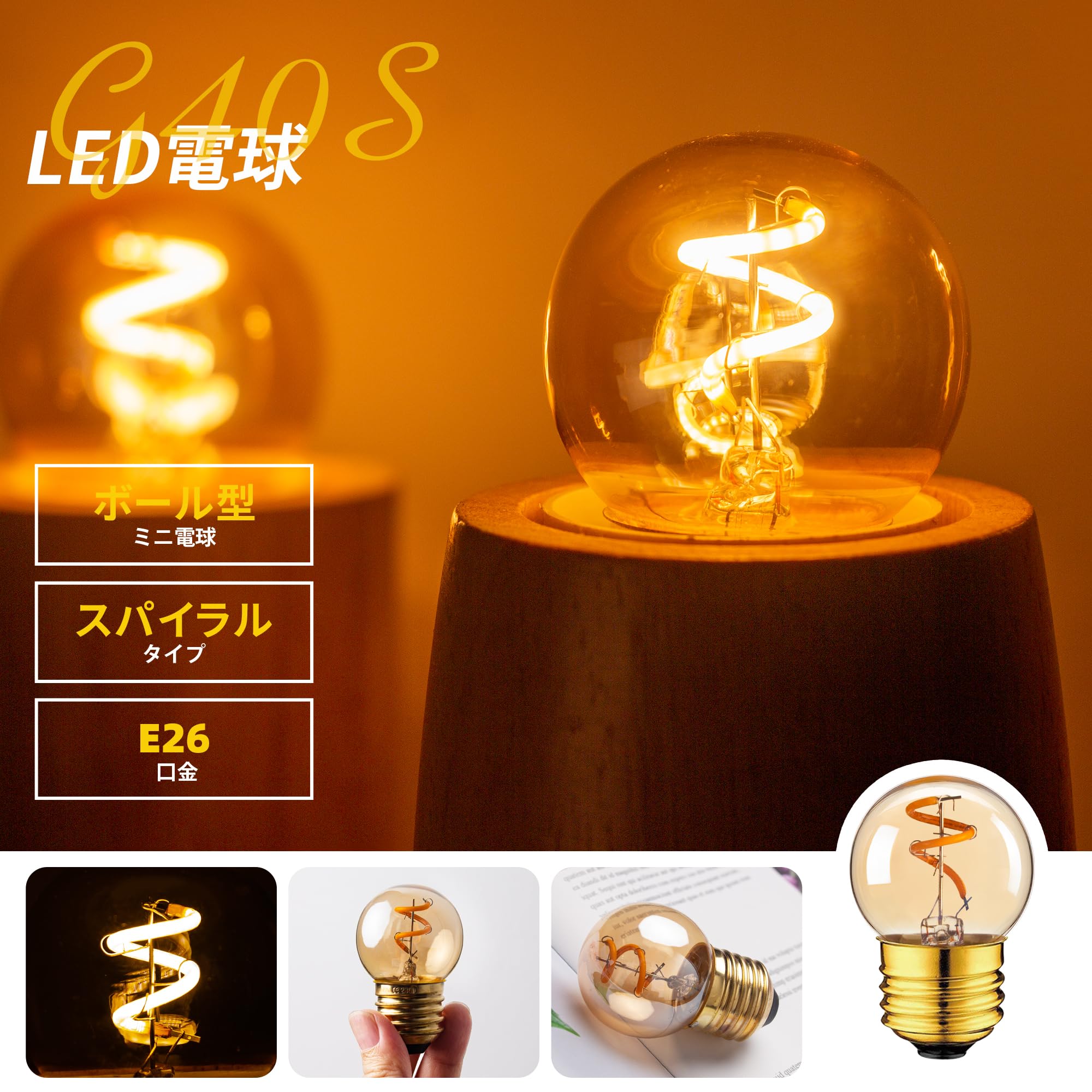 Amazon | E26 LEDエジソン電球 シャンデリア 10w相当 100lm 茶色