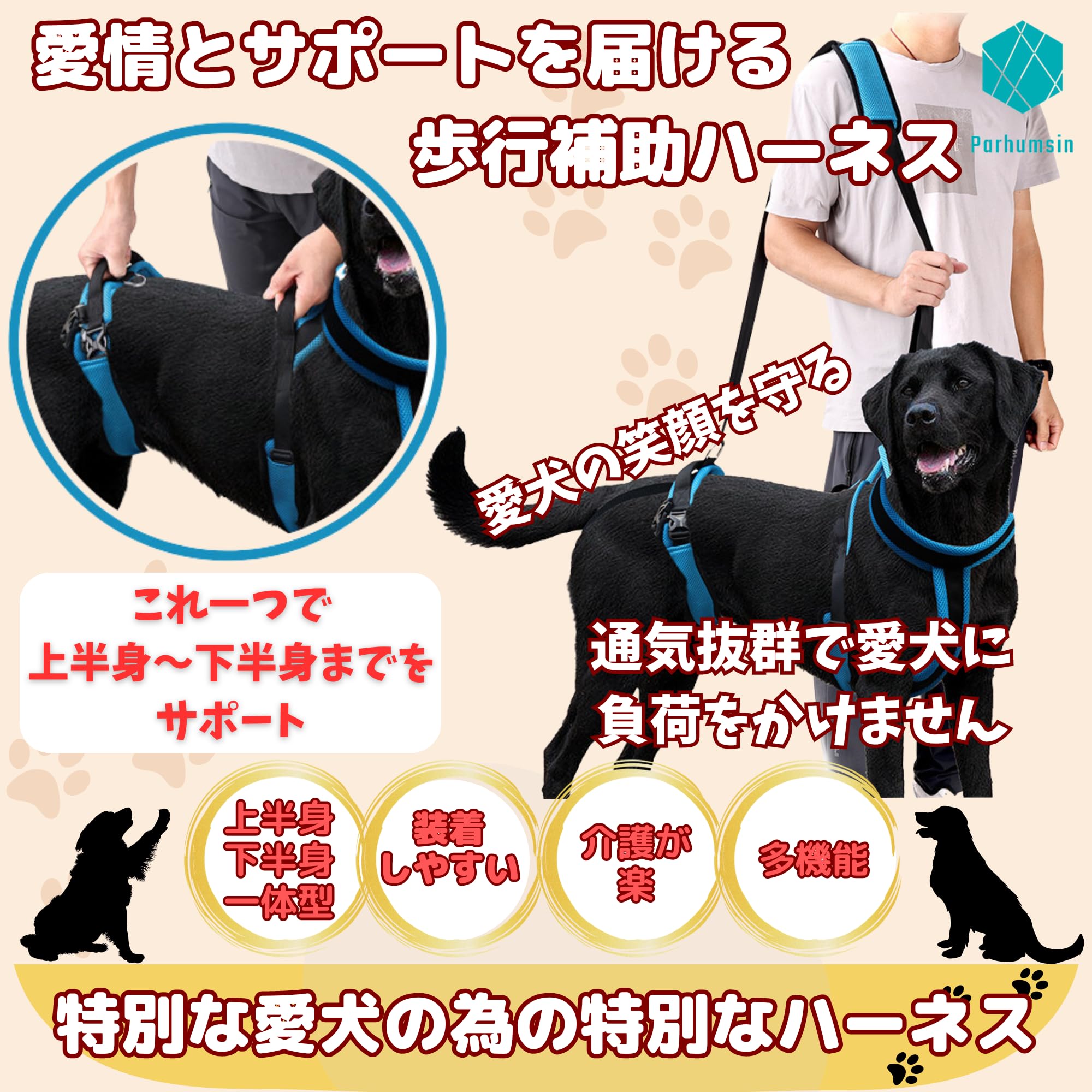 Amazon | 【獣医師推奨】Parhumsin 犬 介護用品 介護 ハーネス 大型犬