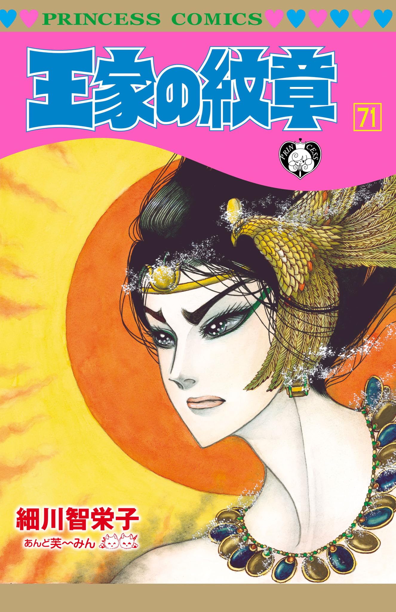 Amazon.co.jp: 細川智栄子あんど芙～みん: 本、バイオグラフィー、最新
