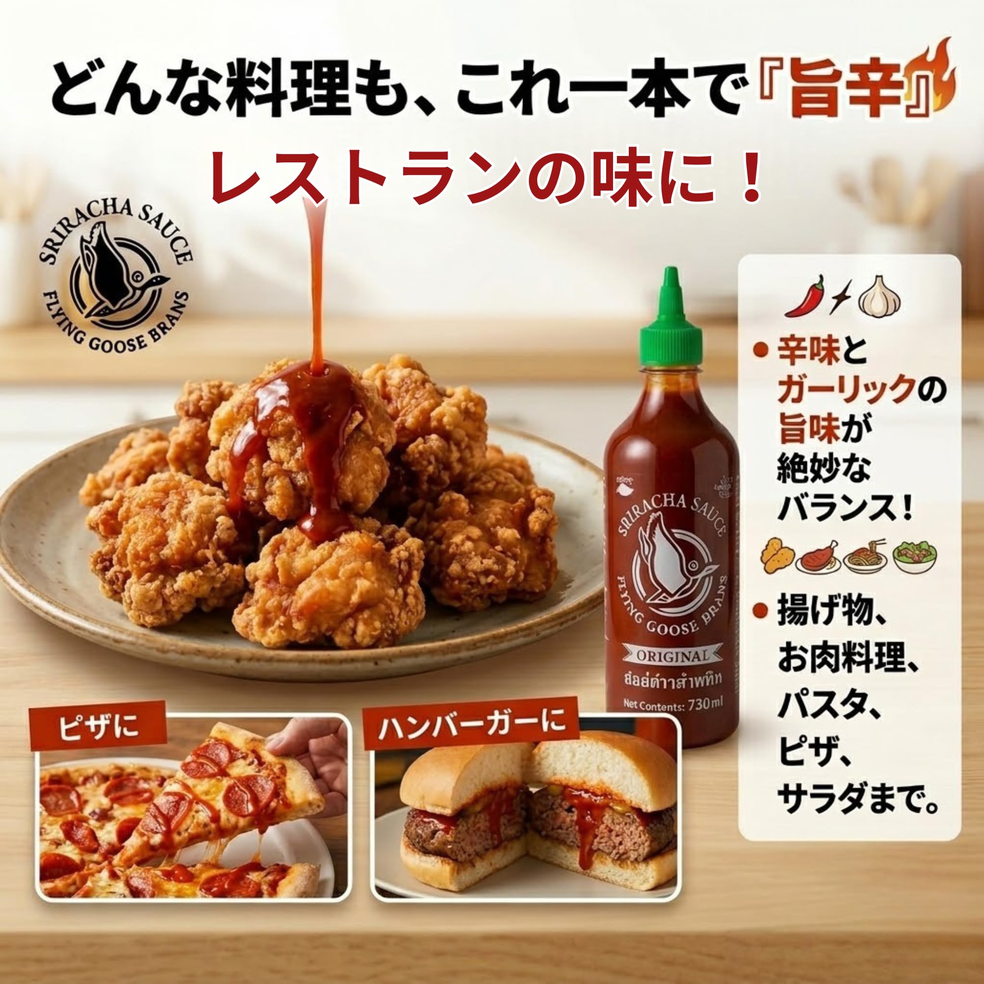 Flying  シラチャーソース730ml 10本セット！ Amazon | フラインググース シラチャーソース 730ml (大容量) 万能