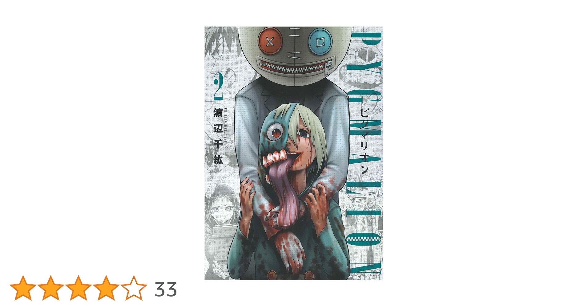 ピグマリオン ピグリ PYGLI 40冊 極美品 書き込みなし 破れなし 浜学園