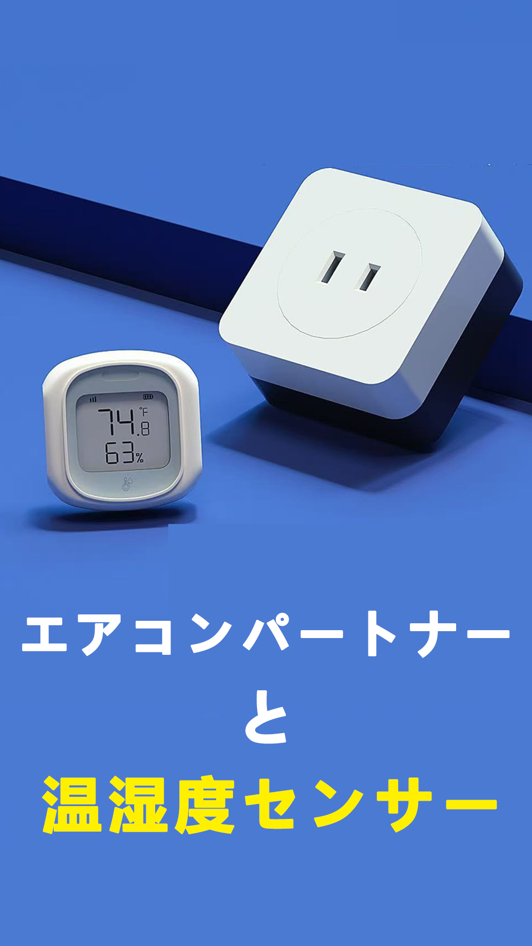 Amazon.co.jp: HAWSTONE エアコンパートナー 【スマートプラグ +