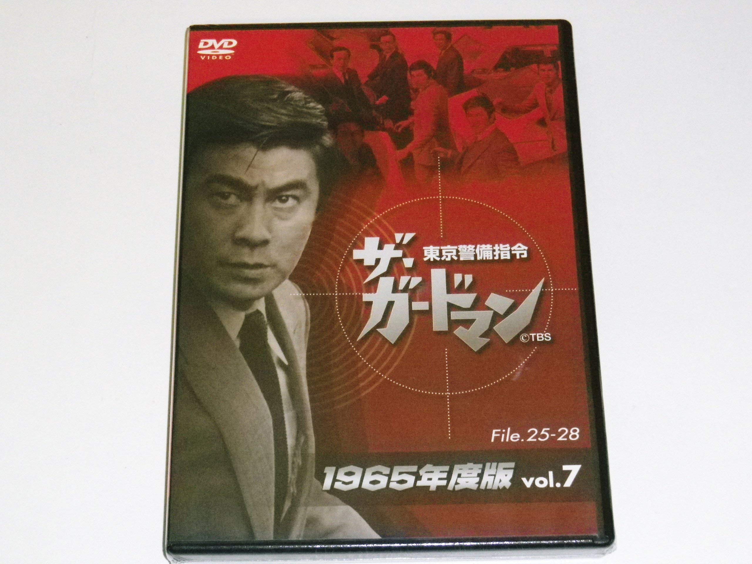 Amazon.co.jp: ザ・ガードマン東京警備指令1965年版VOL.7 [DVD