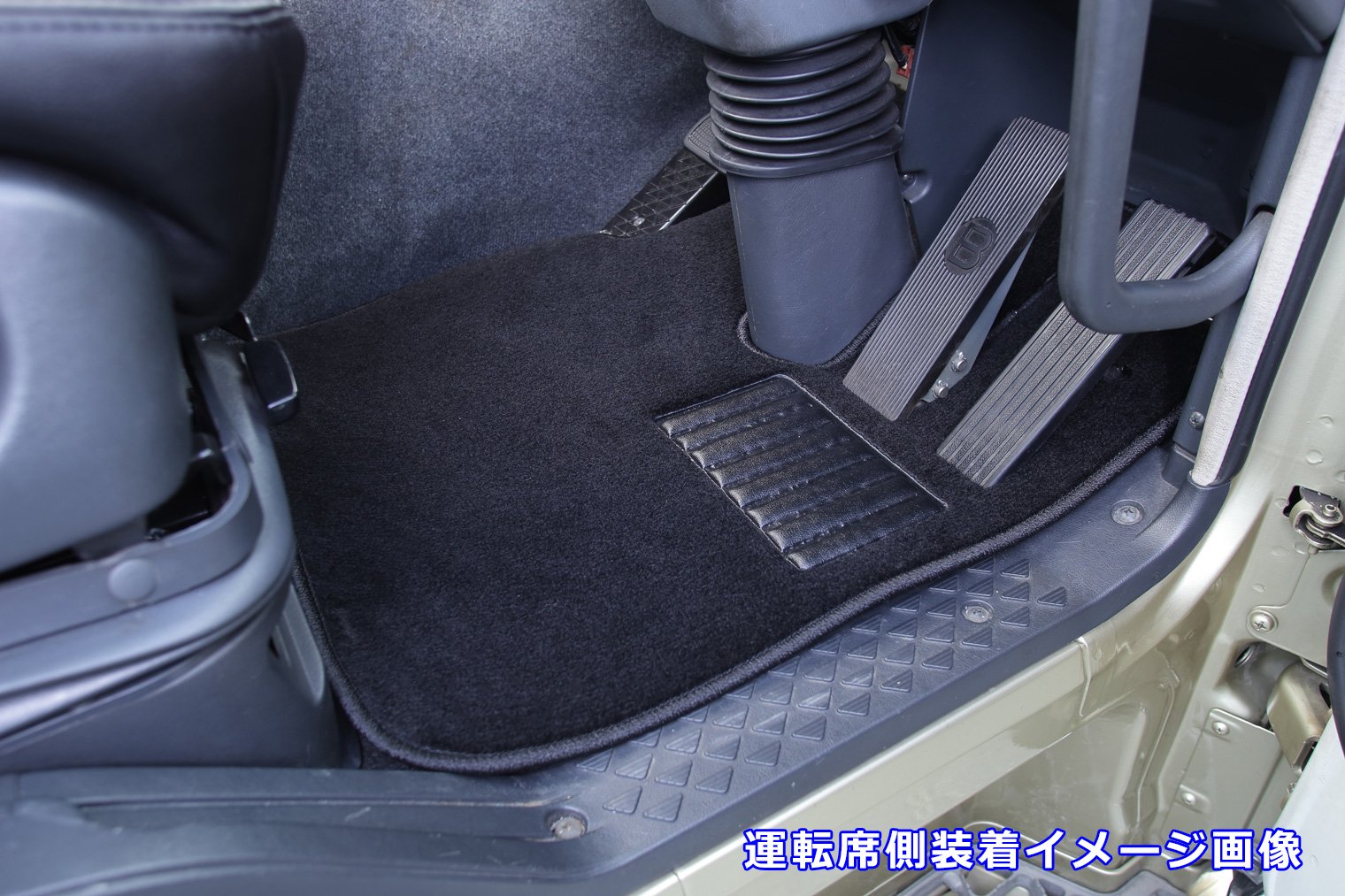 Amazon | ミヤビ 雅 トラック用品 内装品 フロアマット スタンダード