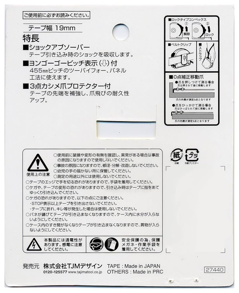タジマ Tajima スケール ロック メートル目盛 L19-75BL×3個 Amazon.co.jp: タジマ(Tajima) コンベックス 7.5m×19mm ロック19