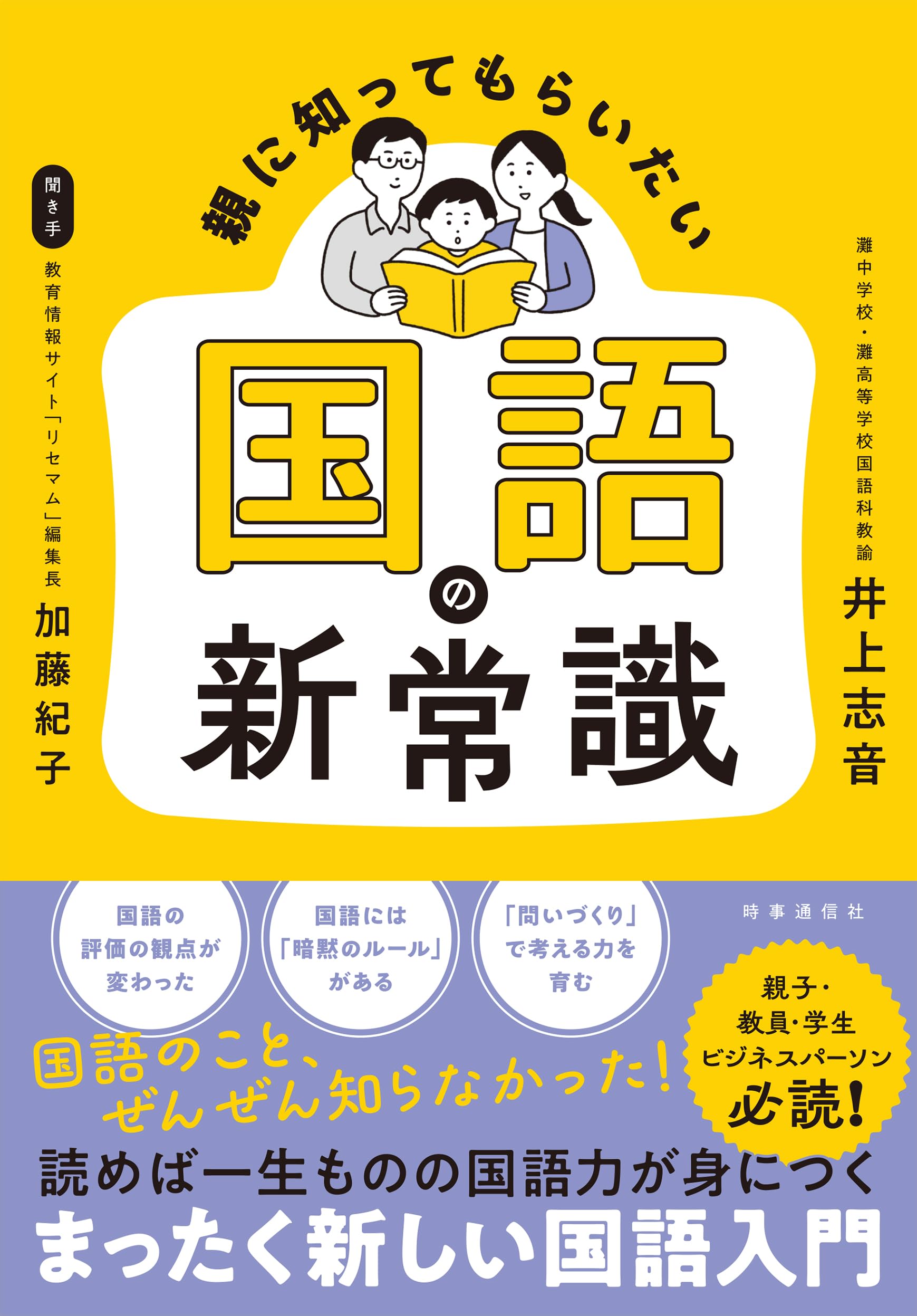 大学生の国語常識　60年度版 大学生の国語常識 60年度版 大学生の国語常識 60年度版 大学生の