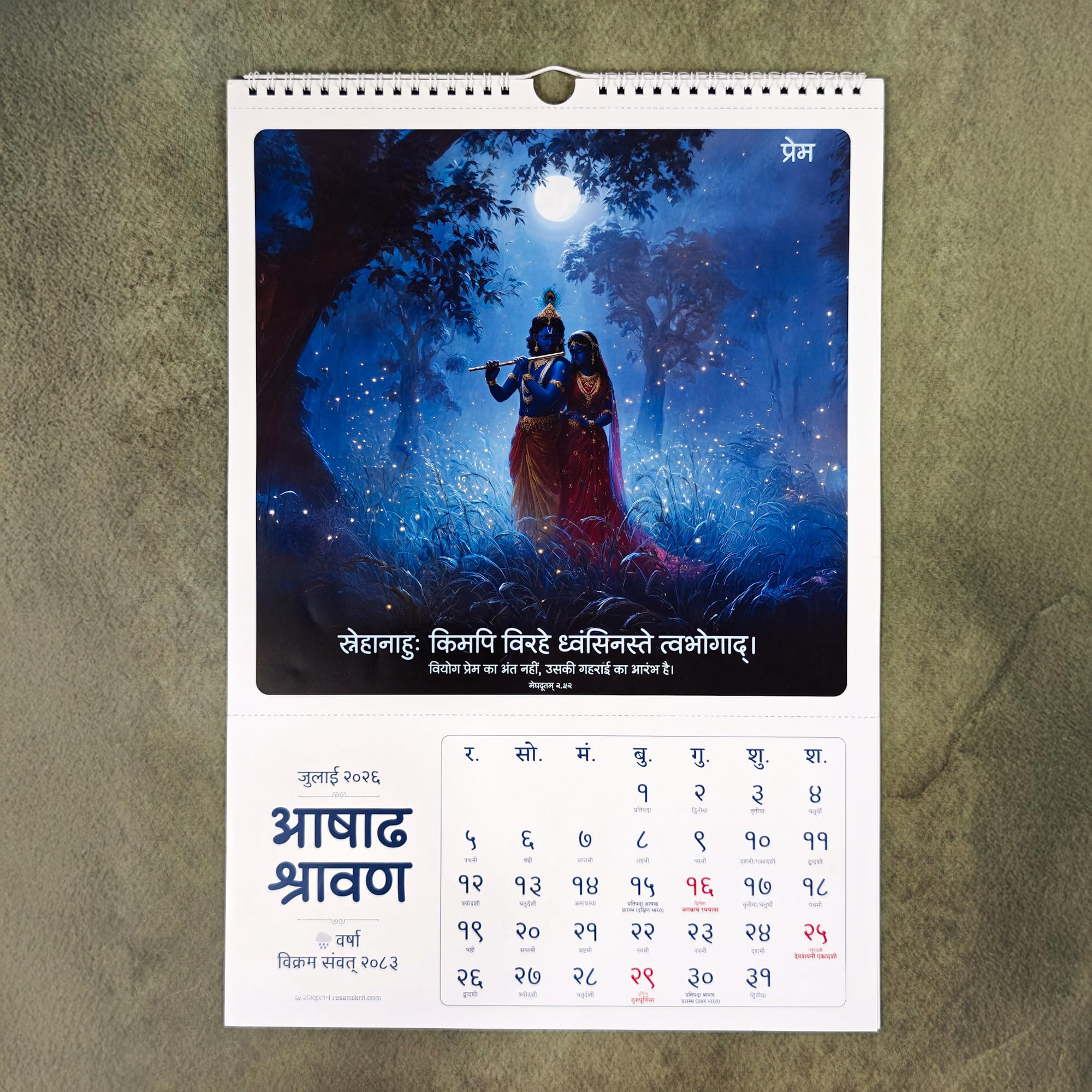 2026 Hindu Wall Calendar - Sanskrit Quotes, Indian Art & Festivals (Vikram Samvat) - ReSanskrit®-picture-32