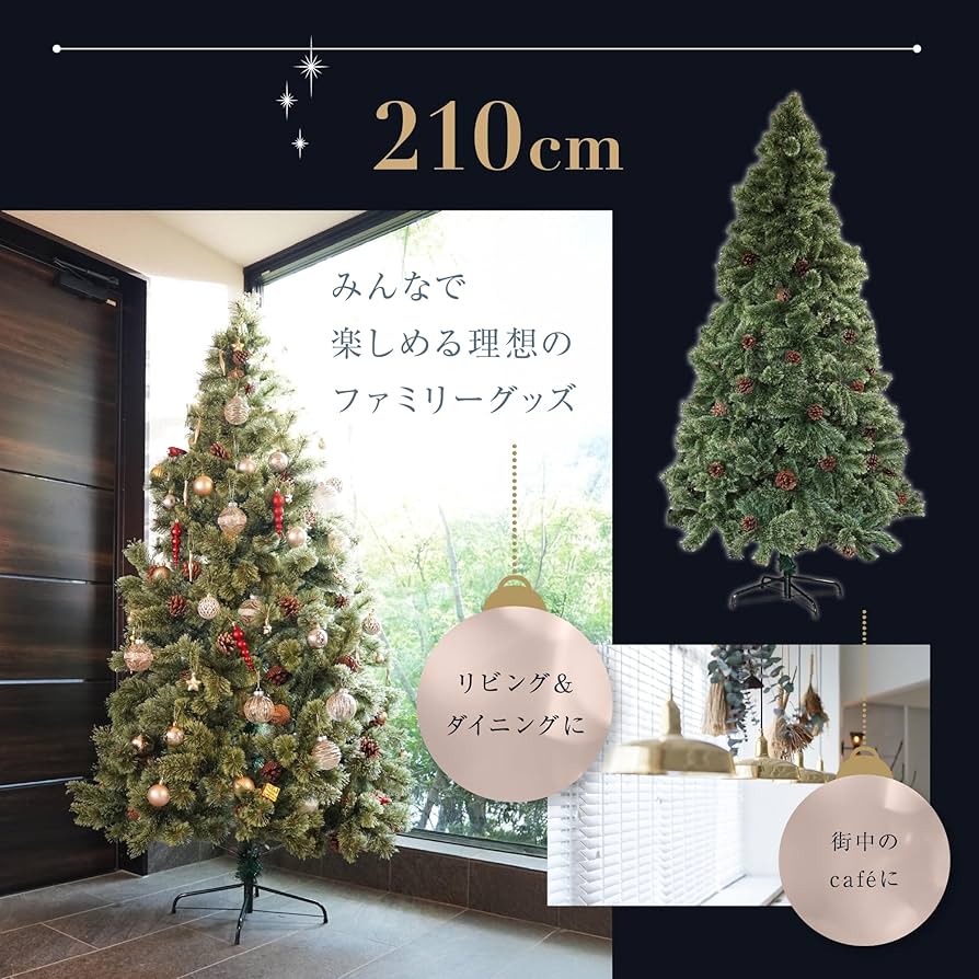 Amazon.co.jp: 7life クリスマスツリー 210cm ヌードツリー 高級 Amazon.co.jp: 7life クリスマスツリー 210cm ヌードツリー 高級