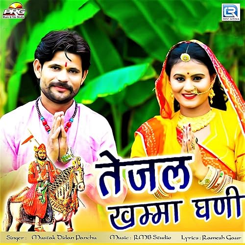 Tejal Khamma Ghani By Mustak Didan On Amazon Music Amazon Com amazon com