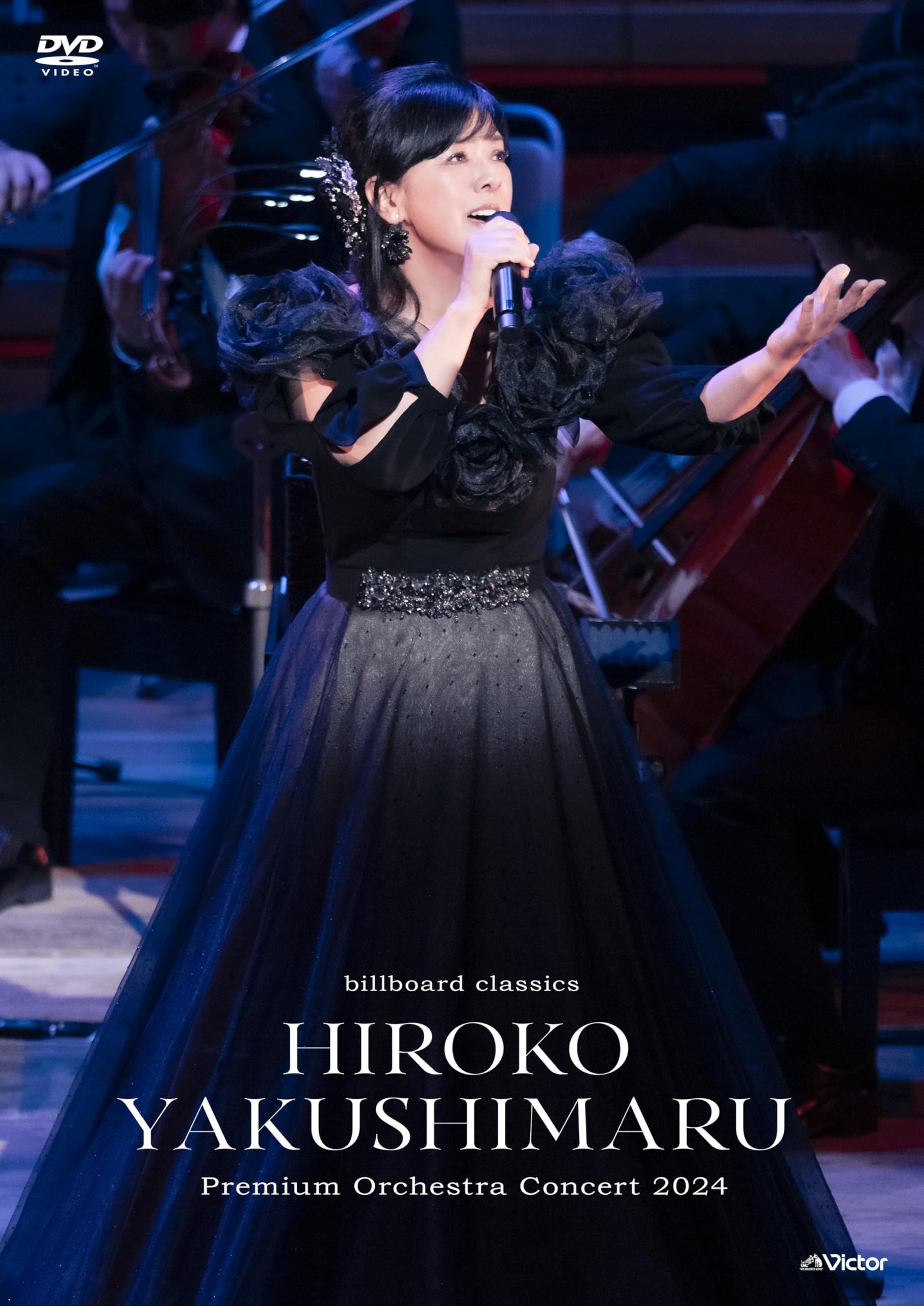 Amazon.co.jp: 【Amazon.co.jp限定】billboard classics 薬師丸
