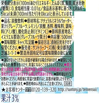 Suntory Natural Water, Gryffle Sparkling Sugar Free, Labelless, Carbonated Fruit Juice, 16.9 fl oz 500 ml x 24 Bottles