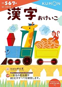 kon様　新品未使用　くもんの読書コース12冊 kon様 新品未使用 くもんの読書コース12冊