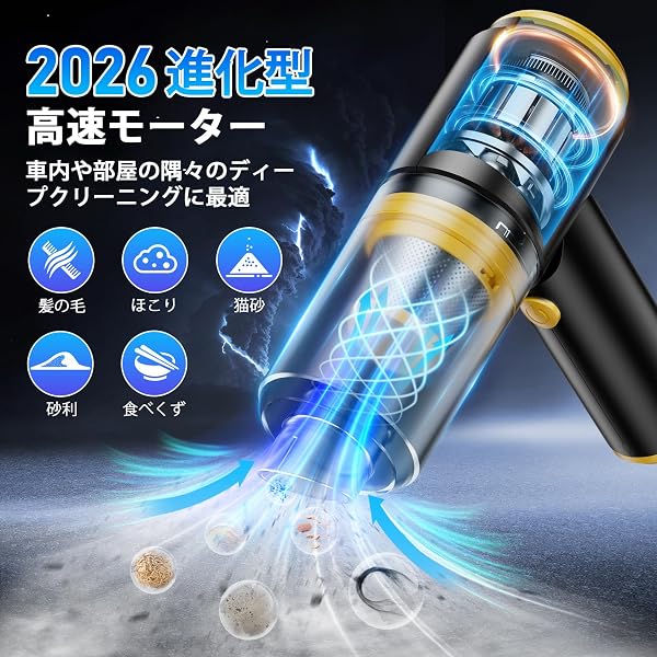 【新登場】 ハンディクリーナー コードレス 強力吸引力【吹き飛ぶ/吸い込む/空気入れ/空気抜き】 多機能車用掃除機 Type-C 急速充電 乾湿両用小型掃除機 ご家庭のホコリ取り/キーボード掃除/車の内装掃除に最適 Svoko LT-136 イエロー - 2