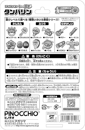 Amazon アンパンマン うちの子天才 タンバリン ドラム 打楽器 おもちゃ