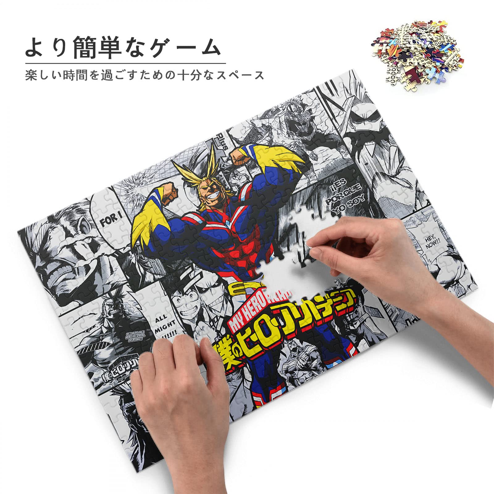 Amazon.co.jp: ヒロアカ パズル 300ピースオールマイト 26x38cm 人気