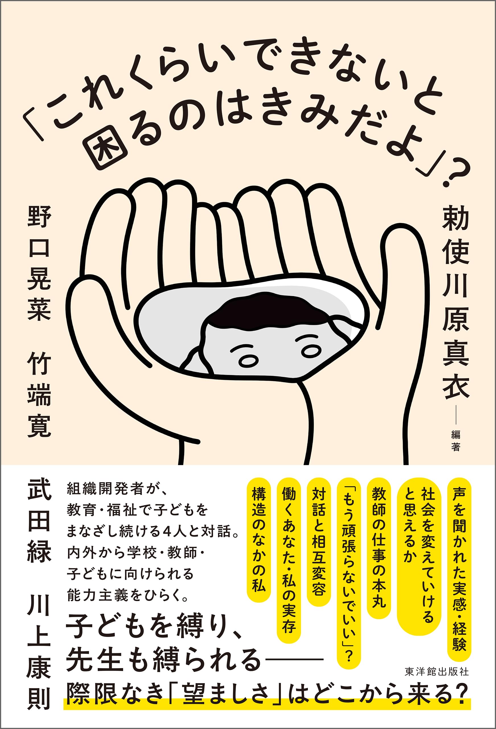 Amazon.co.jp: 勅使川原 真衣: 本、バイオグラフィー、最新アップデート