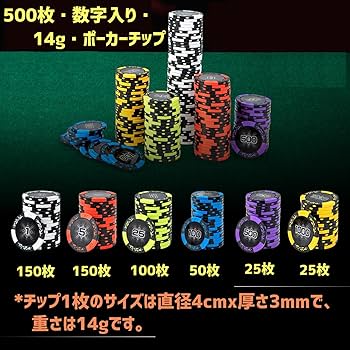 ポーカー専用チップ　トランプ　300枚セット Amazon | GYMAX ポーカーチップ ポーカー チップ 300枚 カジノ