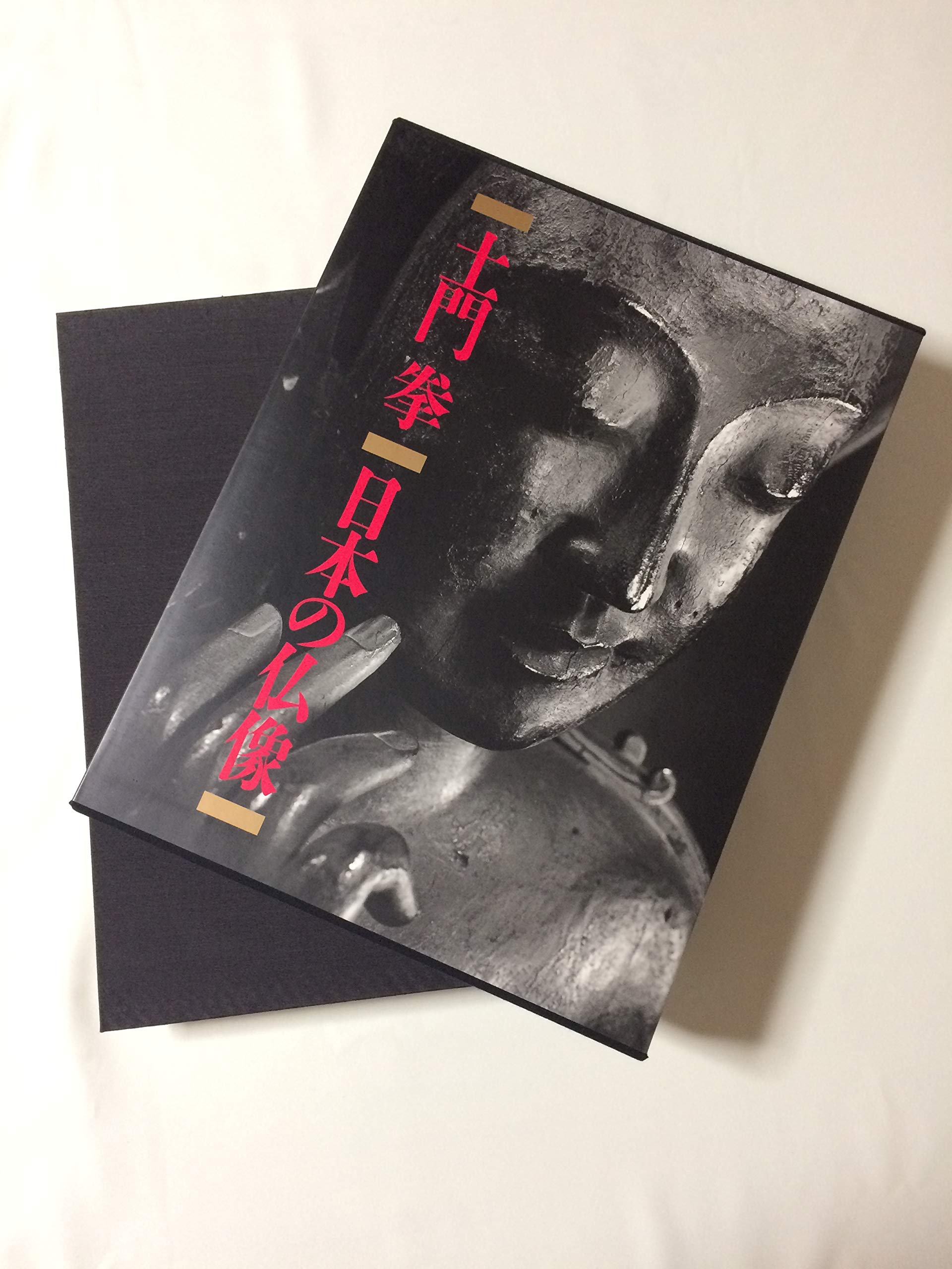 ♪土門拳 日本の仏像 小学館 81SnvIwnmkL.jpg