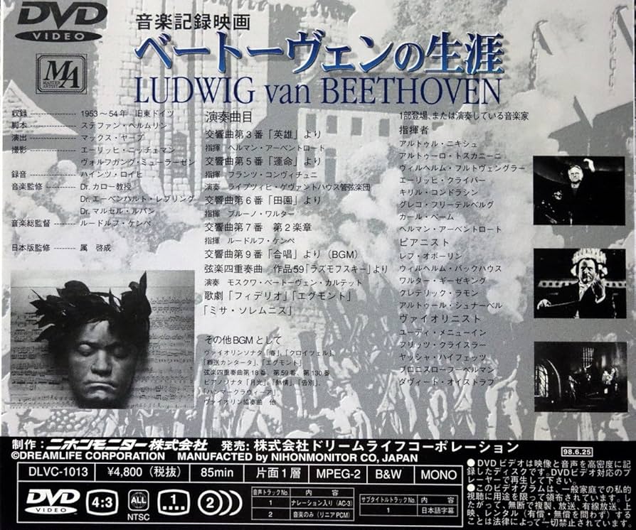 ルードヴィヒ ~Beethoven The Piano~ 豪華特典版DVD ルードヴィヒ ~Beethoven The Piano~ 豪華特典版DVD