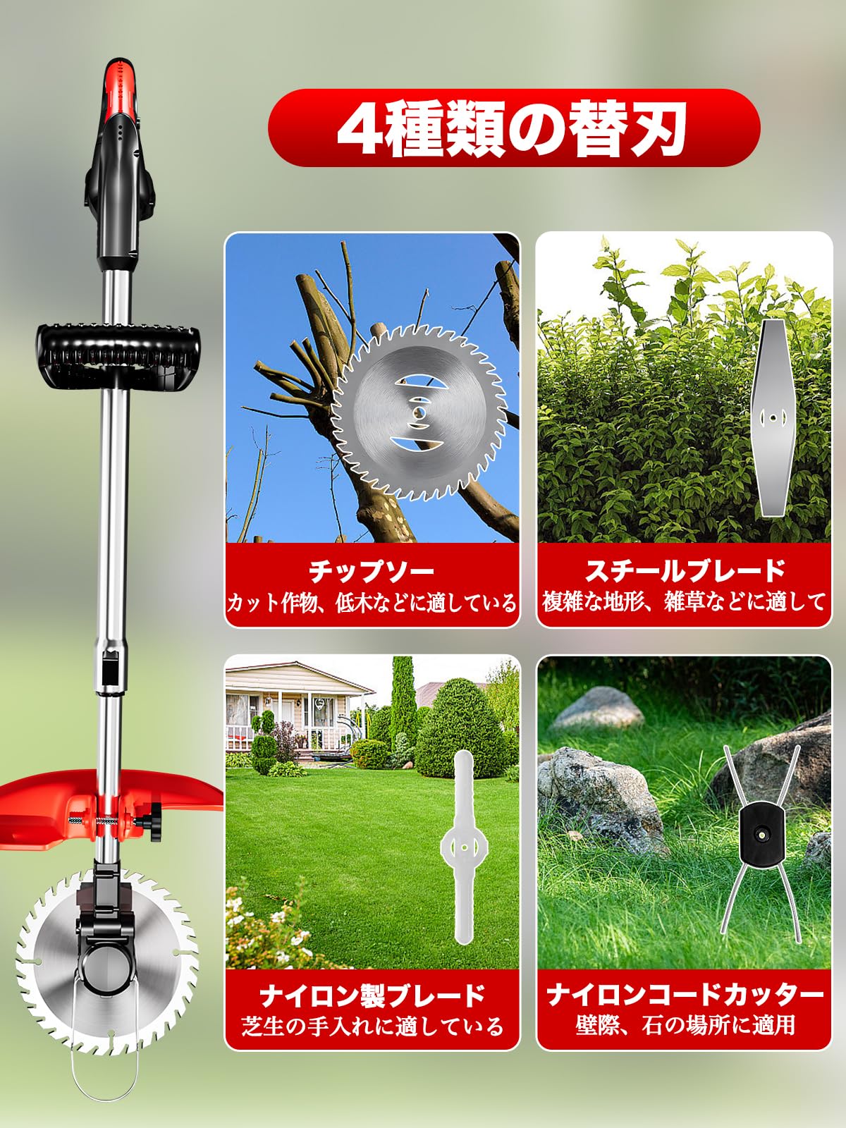 Amazon.co.jp: 草刈り機 充電式 コードレス 【2025最新型】 電動