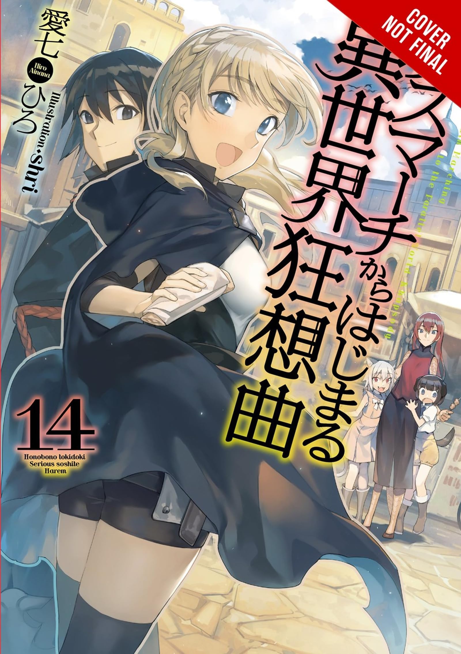 Death March to the Parallel World Rhapsody, Vol. 14 (light novel): Volume 14 (DEATH MARCH PARALLEL WORLD RHAPSODY NOVEL)