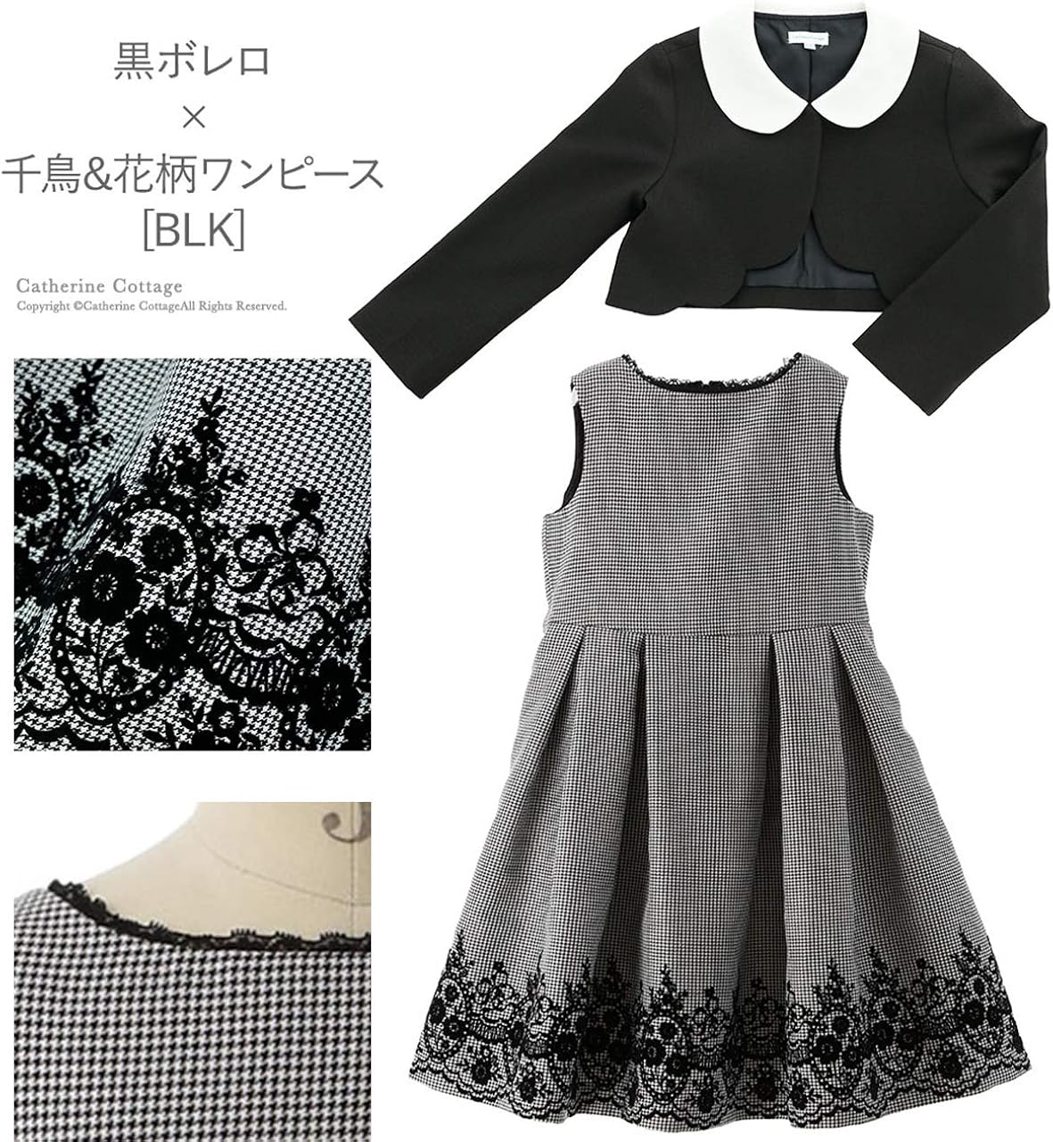 Amazon Catherine Cottage 入学式 卒業式 卒園式 結婚式 白襟スカラップボレロ ワンピーススーツ 女の子 Pc851 130cm 黒ボレロ 千鳥 花柄ワンピ Blk Tak フォーマル 通販 Amazon Catherine Cottage 入学式 卒業式 卒園式 結婚式 白襟スカラップボレロ ワンピーススーツ 女の子 Pc851 130cm 黒ボレロ 千鳥 花柄ワンピ Blk Tak フォーマル 通販